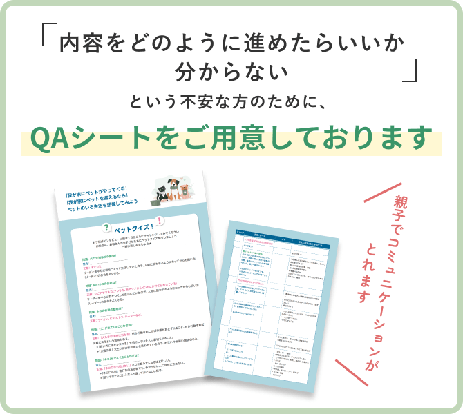 料金表オプション